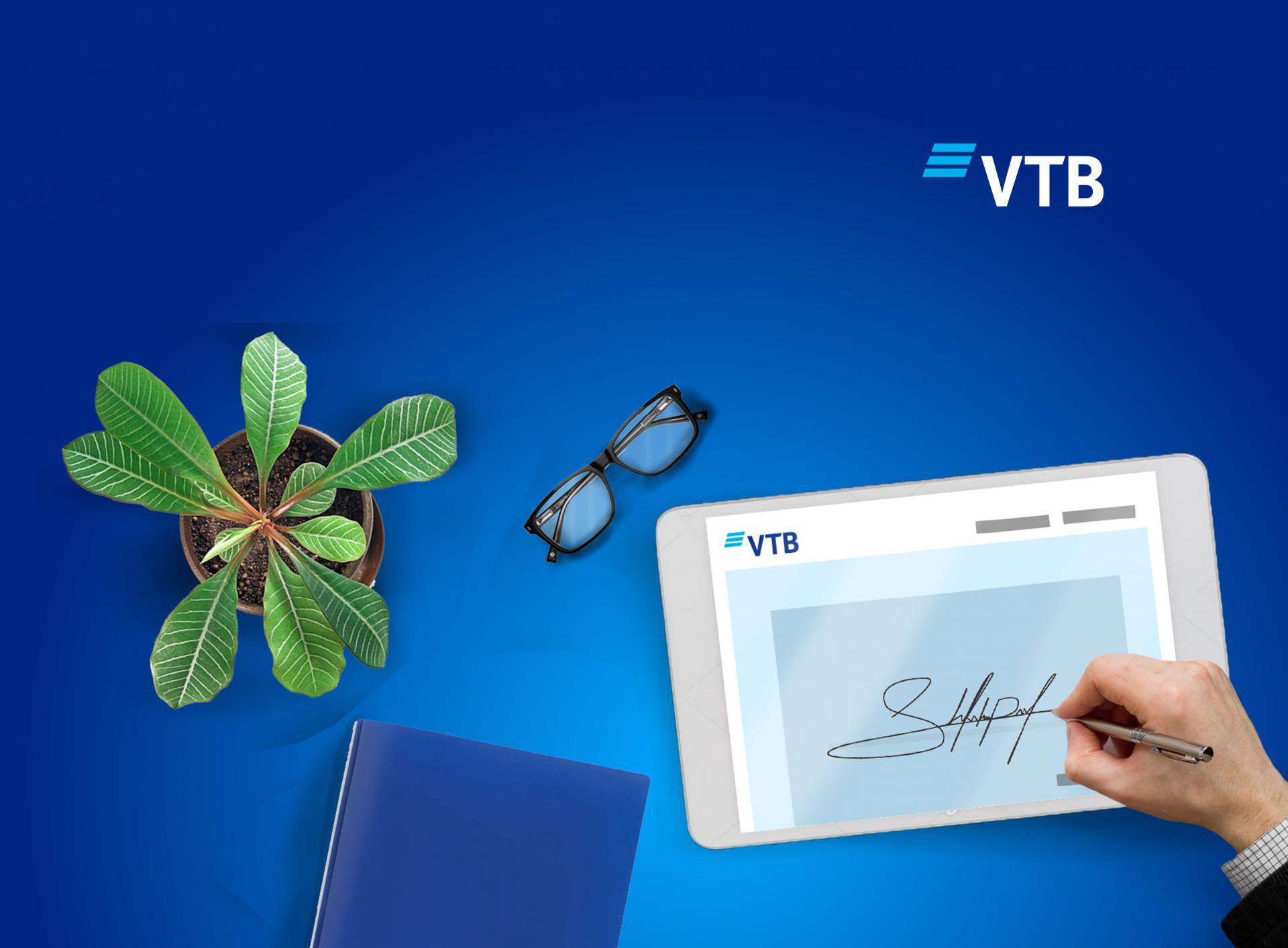 Втб с 1 апреля