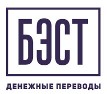 БЭСТ