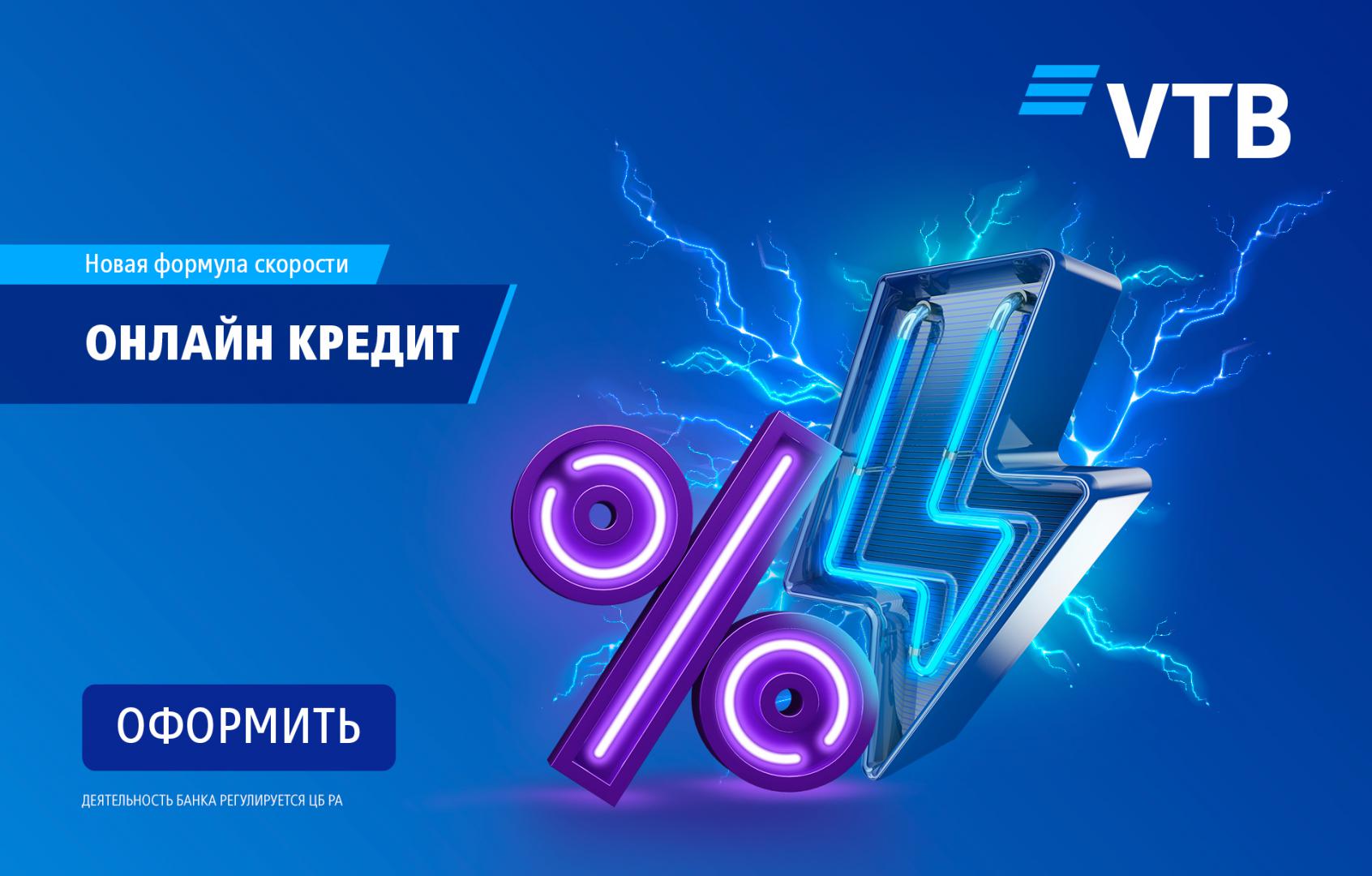 Главная VTB BANK ARMENIA